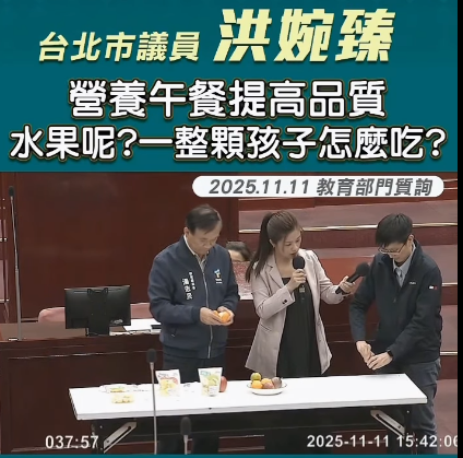 營養午餐水果難剝種類單調 洪婉臻爭取小學試辦導入「截切水果」 營養午餐水果難剝種類單調 洪婉臻爭取小學試辦導入「截切水果」