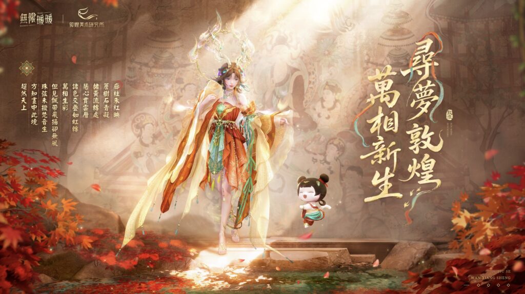 《無限暖暖》2.2版本「九色萬相生」喜迎朝歲共慶佳節! 65 %E4%B8%8B%E5%8D%882.49 2026 2 2%E7%9A%84%E5%BD%B1%E5%83%8F 1