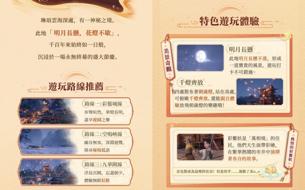 《無限暖暖》2.2版本「九色萬相生」喜迎朝歲共慶佳節! 59 %E4%B8%8B%E5%8D%882.50 2026 2 2%E7%9A%84%E5%BD%B1%E5%83%8F 3