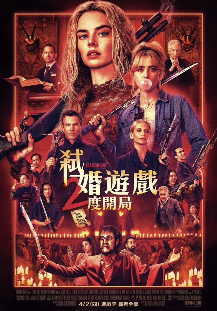 再「弒」一次《弒婚遊戲:2度開局》正式預告盡情殺爆 47 %E4%B8%8B%E5%8D%88403 2026 2 6%E7%9A%84%E5%BD%B1%E5%83%8F 1 715x1024 1