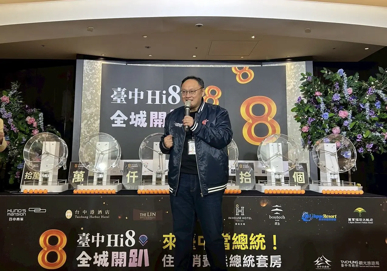 中市春節訂房率六都第一 金典酒店總統套房幸運兒出爐 中市春節訂房率六都第一 金典酒店總統套房幸運兒出爐