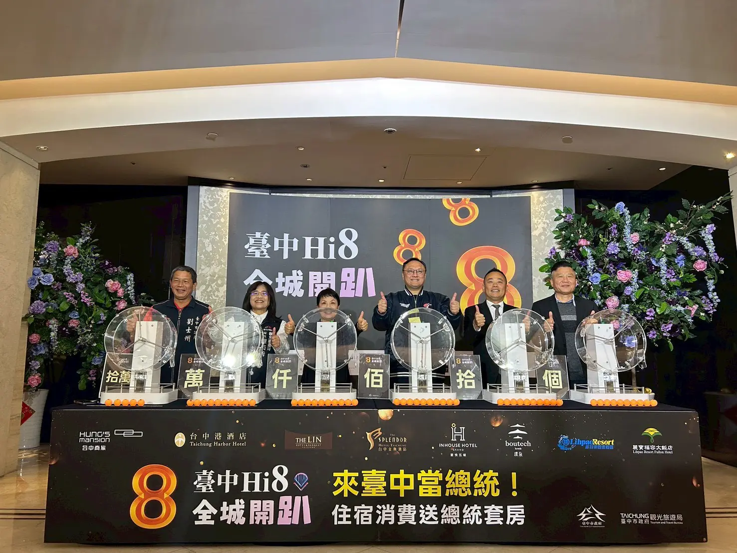 中市春節訂房率六都第一 金典酒店總統套房幸運兒出爐 中市春節訂房率六都第一 金典酒店總統套房幸運兒出爐