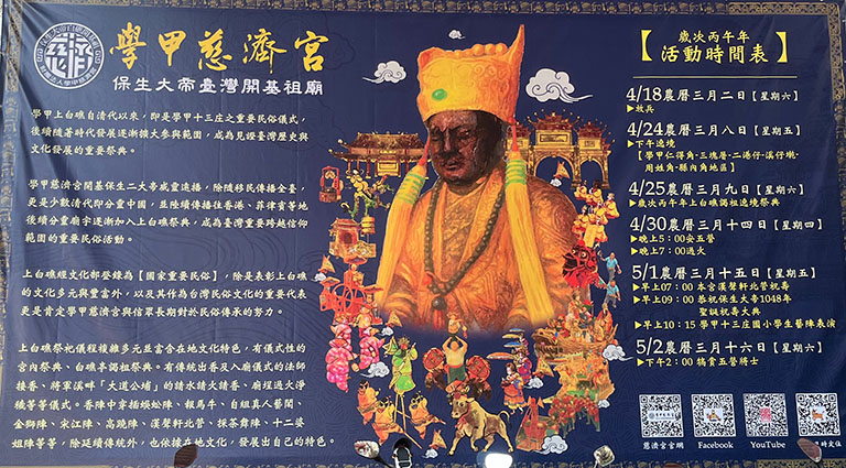 2026學甲慈濟宮賀「天公生」揭序幕 丙午「上白礁」、聖誕、健走大接力 2026學甲慈濟宮賀「天公生」揭序幕 丙午「上白礁」、聖誕、健走大接力