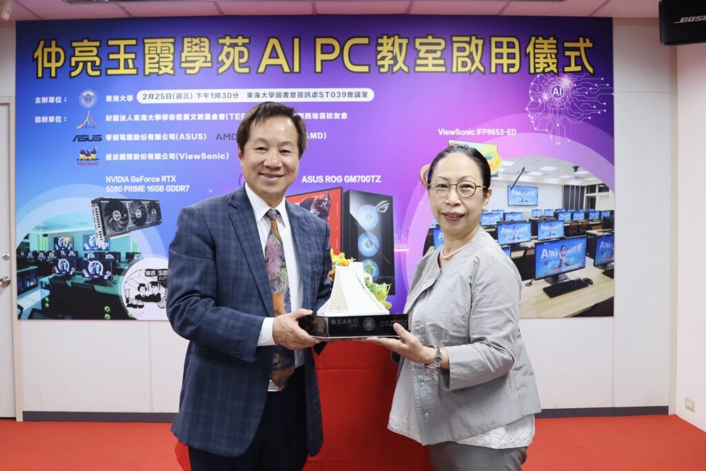 為已故父母捐千萬給母校 東海大學「仲亮玉霞學苑AI PC教室」啟用 29 %E5%9C%96%E8%AA%AA%E4%BA%8C%EF%BC%8C%E6%8D%90%E8%B4%88%E8%80%85%E5%AE%B6%E5%B1%AC%E8%91%89%E6%99%AF%E6%96%87%E5%A5%B3%E5%A3%AB%E5%8F%B3%E4%BB%A3%E8%A1%A8%E5%87%BA%E5%B8%AD%E4%B8%A6%E6%84%9F%E6%80%A7%E5%88%86%E4%BA%AB%E5%8F%94%E5%8F%94%E8%88%87%E5%AC%B8%E5%AC%B8%E7%9A%84%E6%95%85%E4%BA%8B%EF%BC%8C%E5%A5%B9%E8%A1%A8%E7%A4%BA%EF%BC%8C%E6%9D%B1%E6%B5%B7