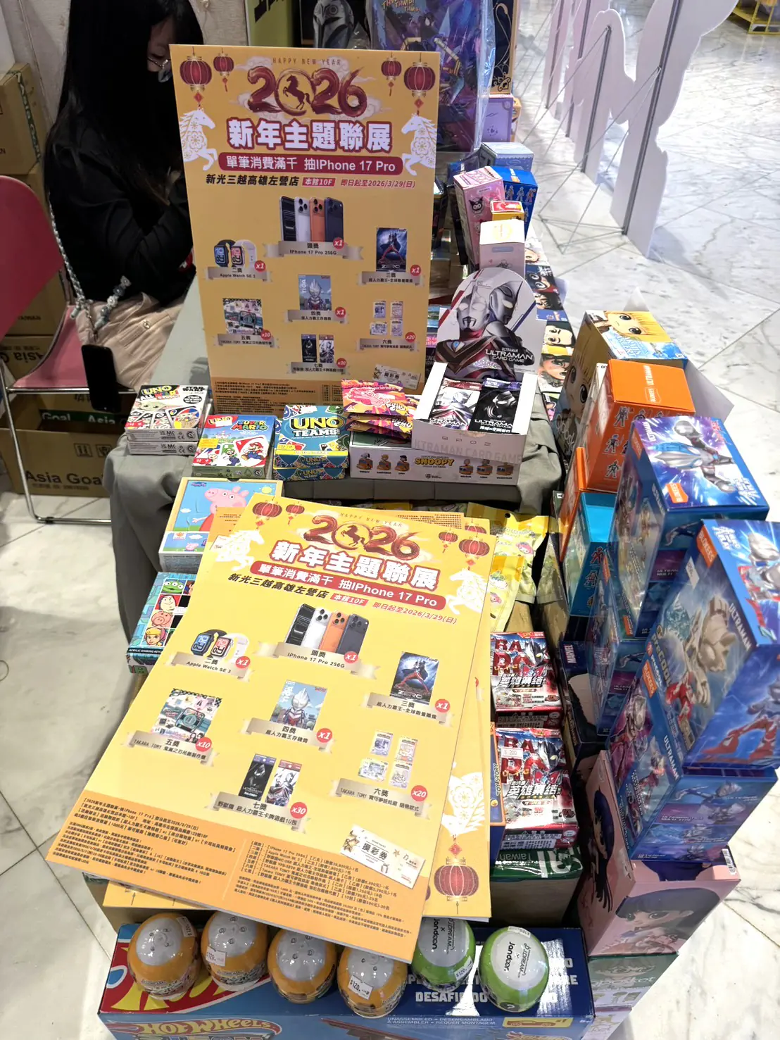 開春添好運購物抽IPhone 17 pro、Apple Watch 新光三越高雄左營店美日韓特賣會擠爆人潮 開春添好運購物抽IPhone 17 pro、Apple Watch 新光三越高雄左營店美日韓特賣會擠爆人潮