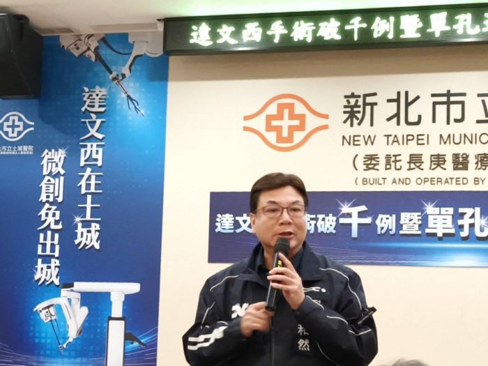 手術破千例高階醫療再升級 新北首座單孔達文西啟用 52 《圖說》劉和然副市長肯定市立醫院與長庚醫療體系整合資源,成功打造在地智慧醫療新標竿。〈記者葉柏成攝〉
