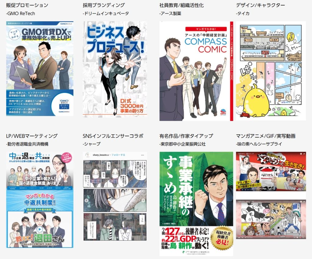 漫畫不只用來追連載 —「求才漫畫」成為新世代職場媒體趨勢 漫畫不只用來追連載 —「求才漫畫」成為新世代職場媒體趨勢