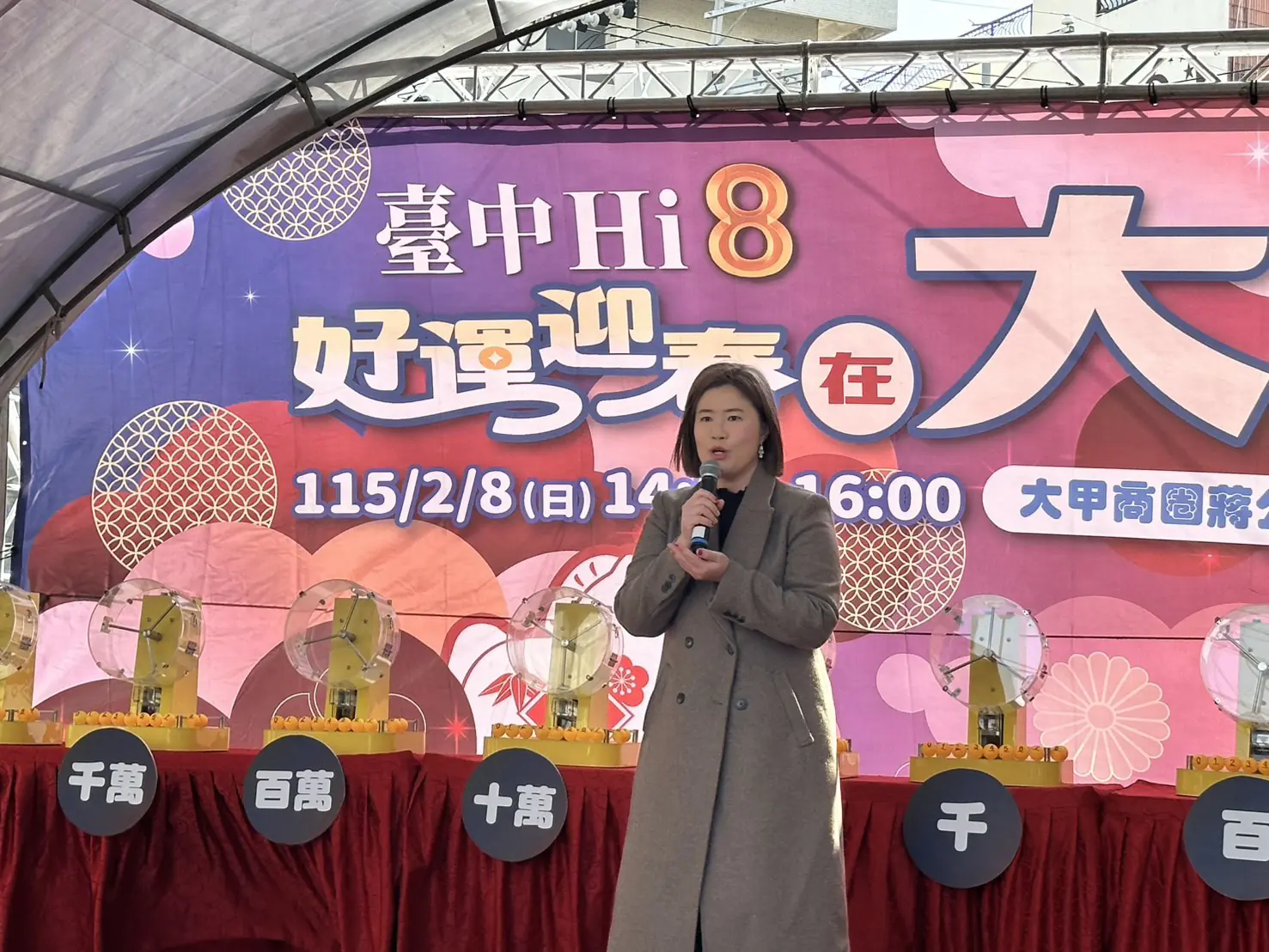 中獎直接換新車!台中Hi8大甲壓軸抽108萬元 消費熱潮破129億元 中獎直接換新車!台中Hi8大甲壓軸抽108萬元 消費熱潮破129億元