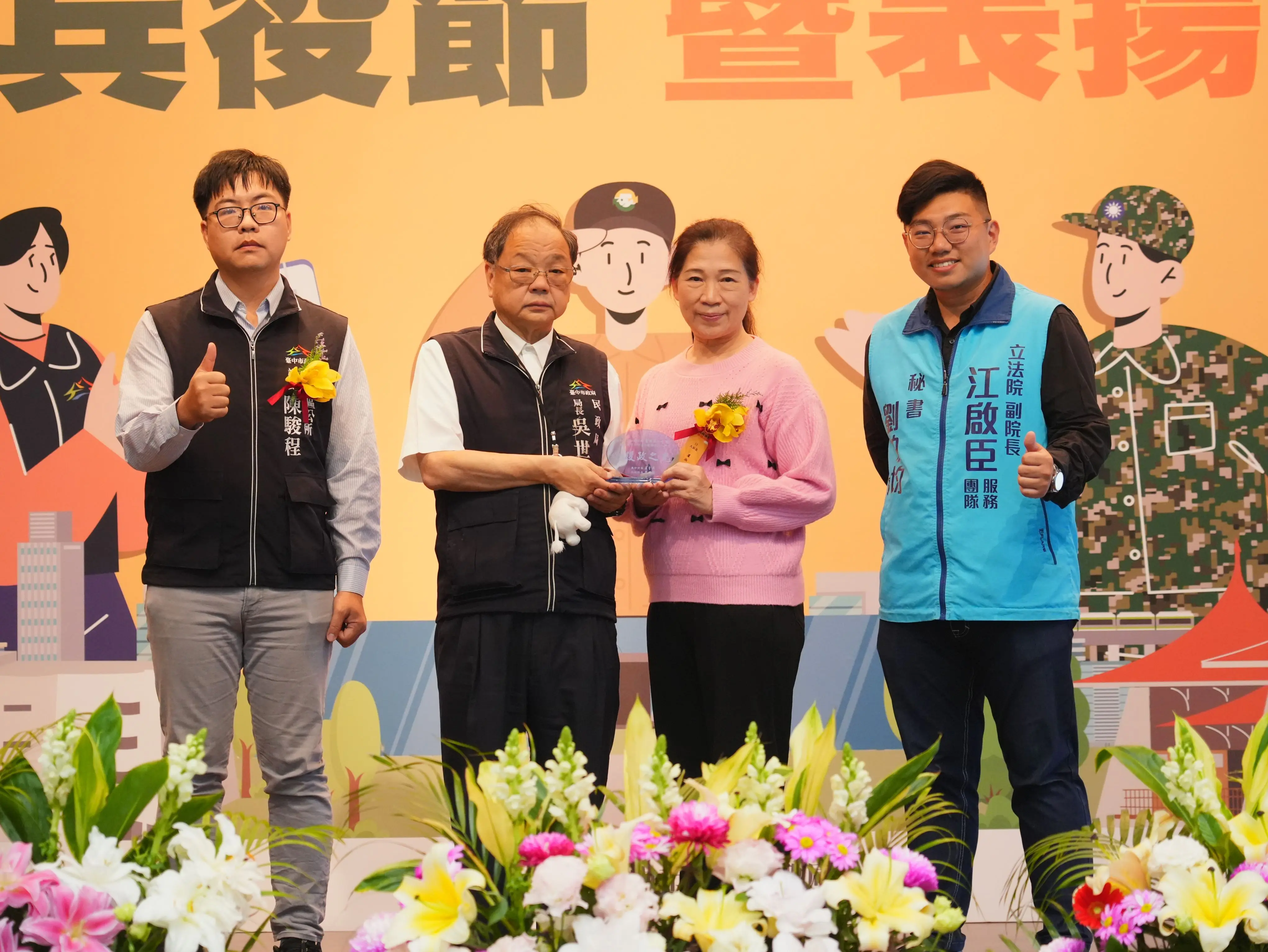 役政表現穩居全國前段班 中市府表揚12績優單位、20位役政楷模 建構役政服務新典範 役政表現穩居全國前段班 中市府表揚12績優單位、20位役政楷模 建構役政服務新典範