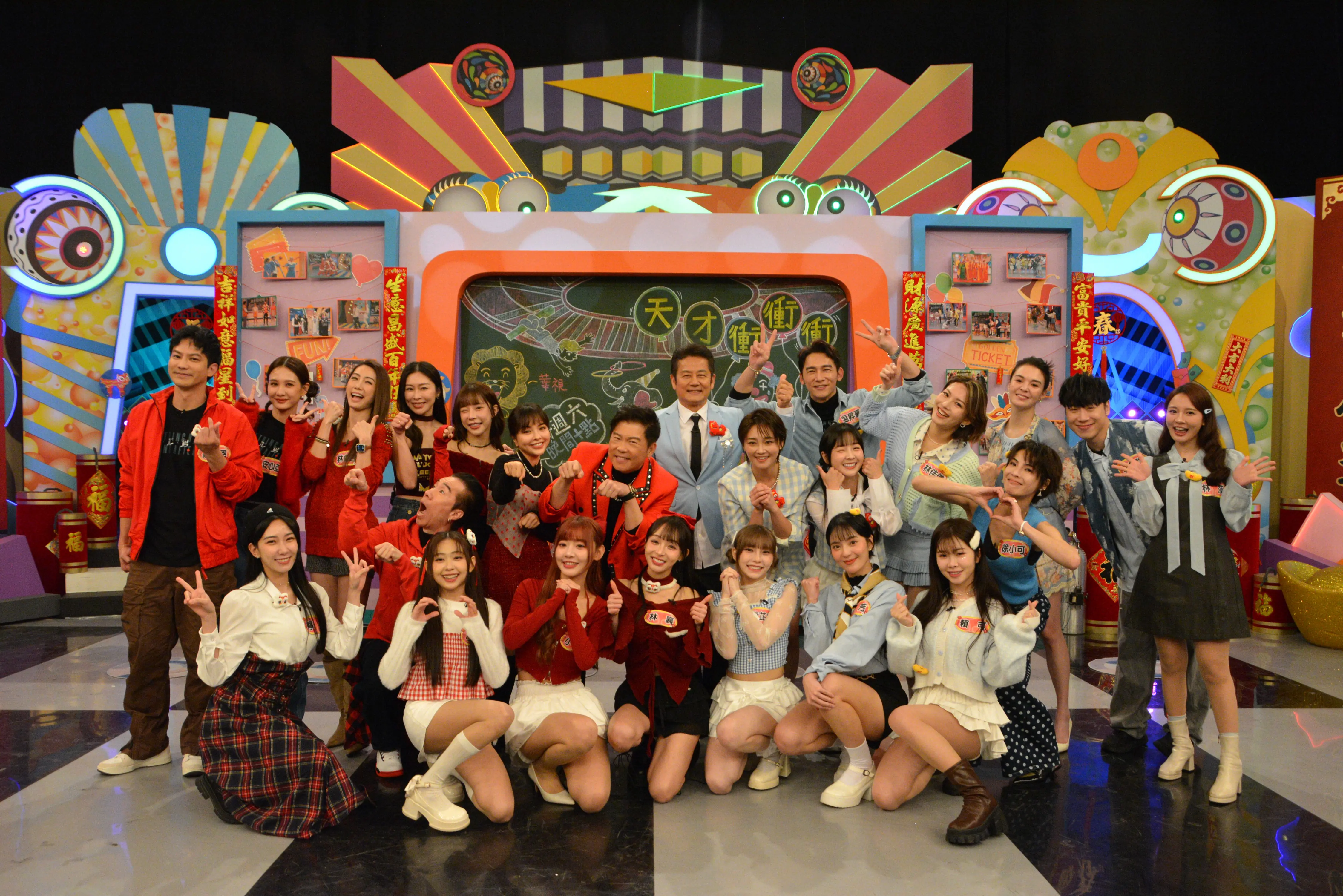 華視除夕《神馬攏賀添財衝衝衝》兩老頂元寶甩計步器大車拚 華視除夕《神馬攏賀添財衝衝衝》兩老頂元寶甩計步器大車拚