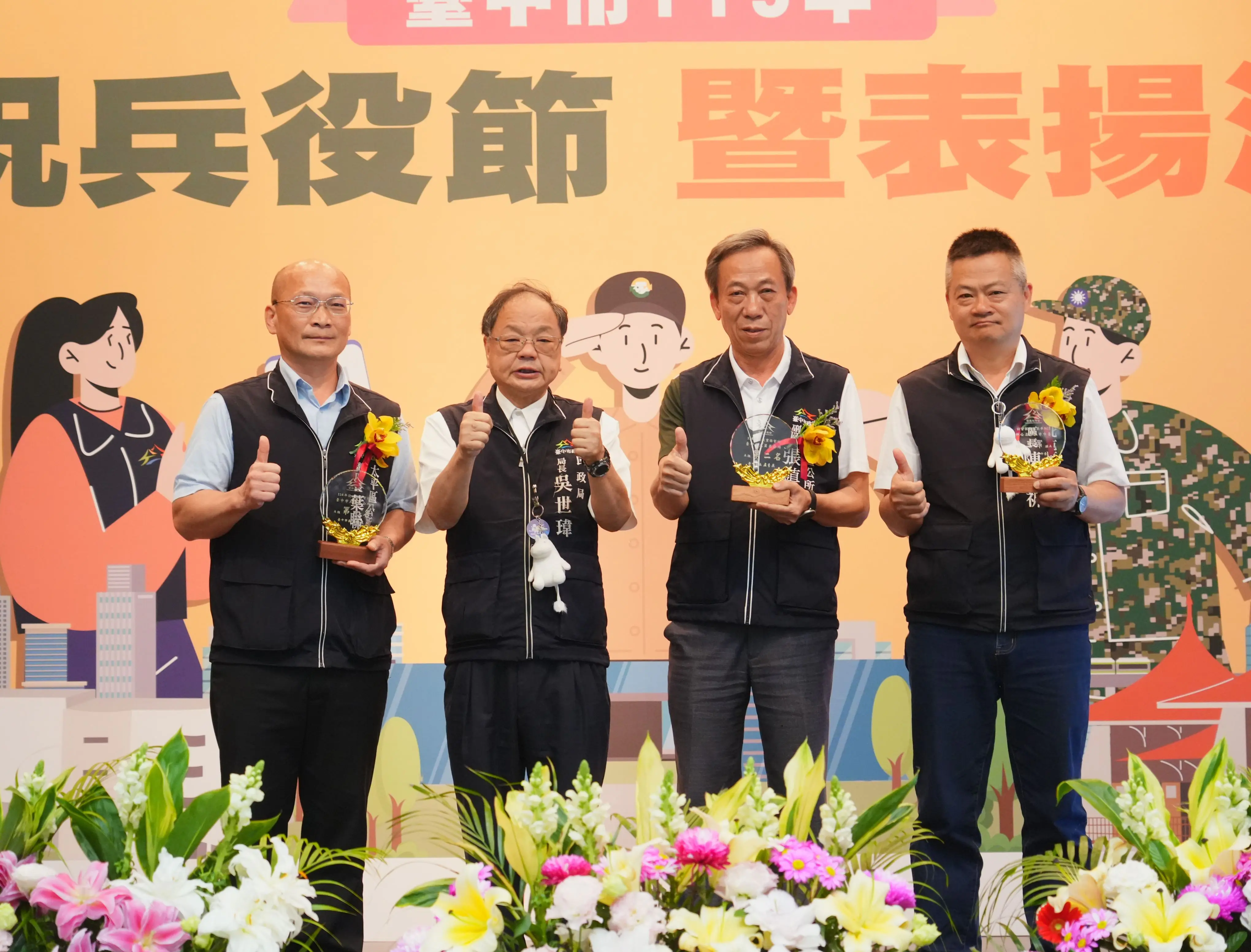 役政表現穩居全國前段班 中市府表揚12績優單位、20位役政楷模 建構役政服務新典範 役政表現穩居全國前段班 中市府表揚12績優單位、20位役政楷模 建構役政服務新典範