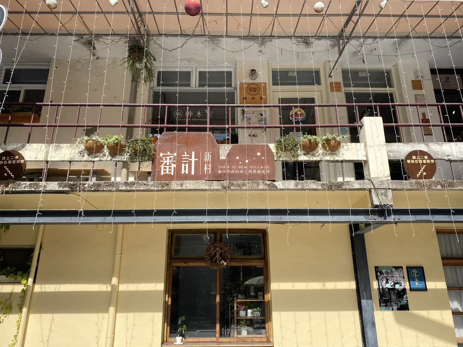 光復新村、審計新村青創基地招募 邀請青年進駐圓創業夢! 光復新村、審計新村青創基地招募 邀請青年進駐圓創業夢!