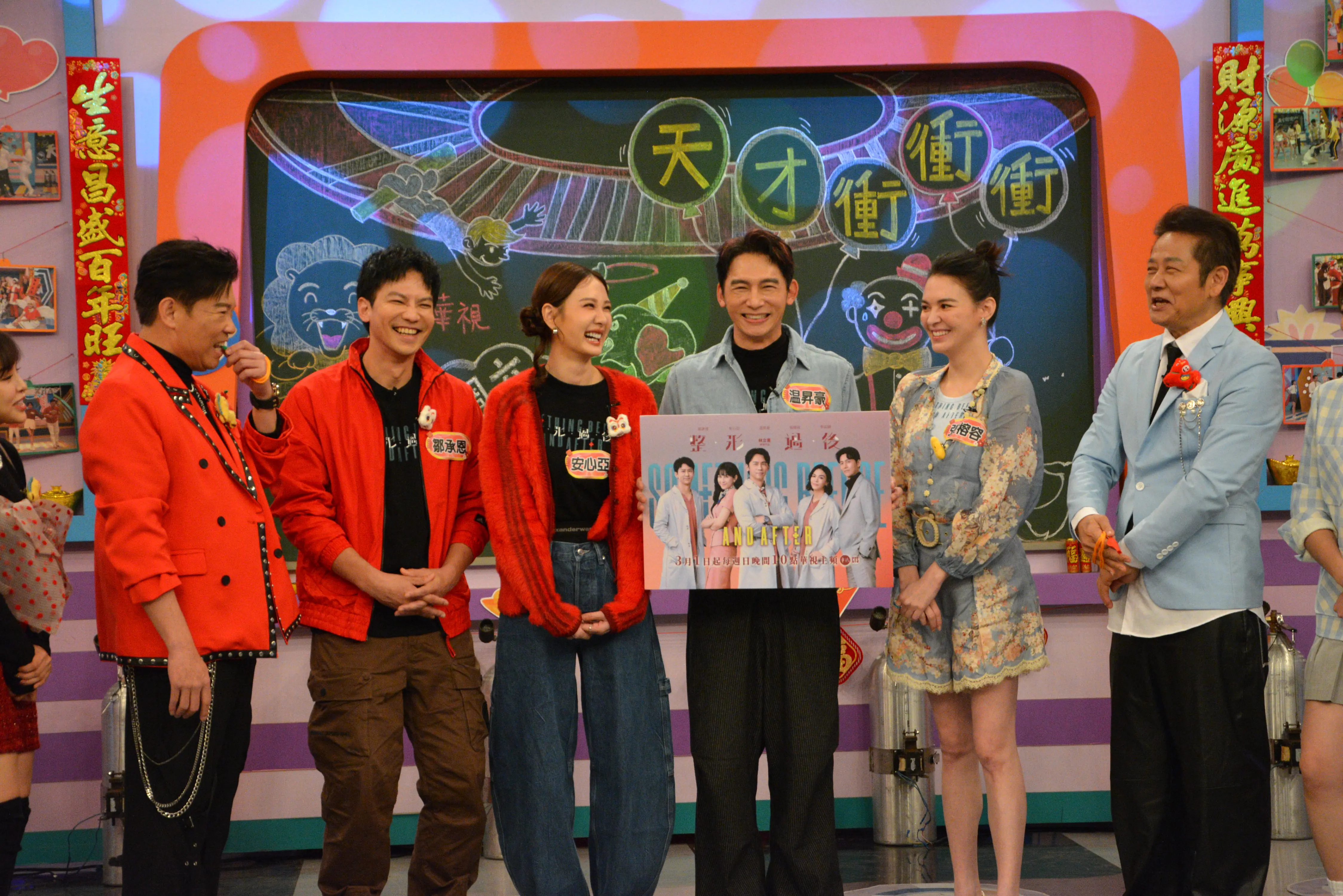 華視除夕《神馬攏賀添財衝衝衝》兩老頂元寶甩計步器大車拚 華視除夕《神馬攏賀添財衝衝衝》兩老頂元寶甩計步器大車拚