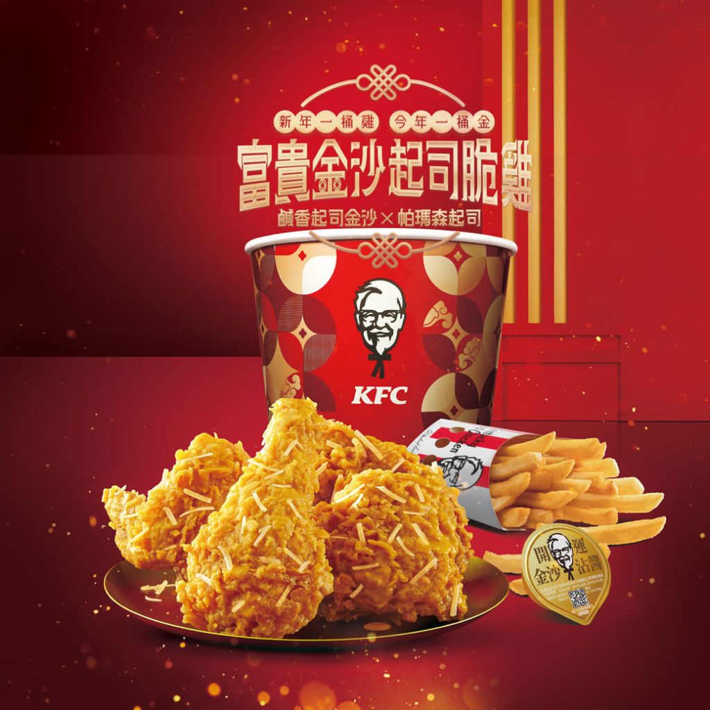 肯德基深耕台灣40載迎新里程碑!第200店「桃園領航」開幕 肯德基深耕台灣40載迎新里程碑!第200店「桃園領航」開幕