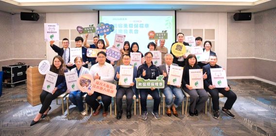 旅宿減碳成果亮眼 新北增9家業者獲環保標章認證 10 《圖說》楊宗珉局長親自表揚新北環保標章得金、銀、銅級獎業者。〈觀旅局提供〉