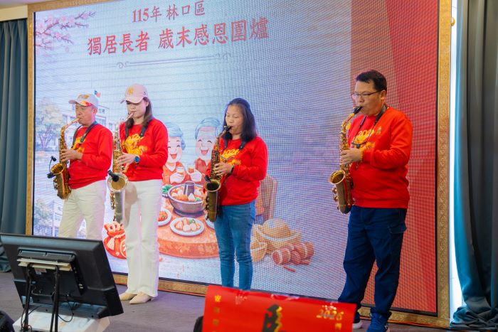 佳餚暖胃更溫暖心房 林口獨居長輩圍爐迎新春續航16載 52 《圖說》感謝瑞平聲瑞樂團無償公益演奏奏薩克斯風與口琴。〈林口公所提供〉