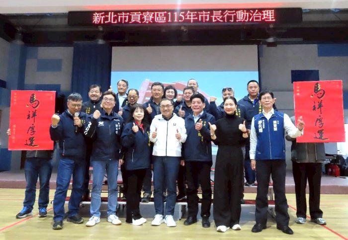 行動治理貢寮雙溪 侯:完善基礎建設、活化觀光資源 34 《圖說》 侯友宜市長與出席貴賓、貢寮區里長共同合影,展現府區一心推動建設的決心。〈民政局提供〉