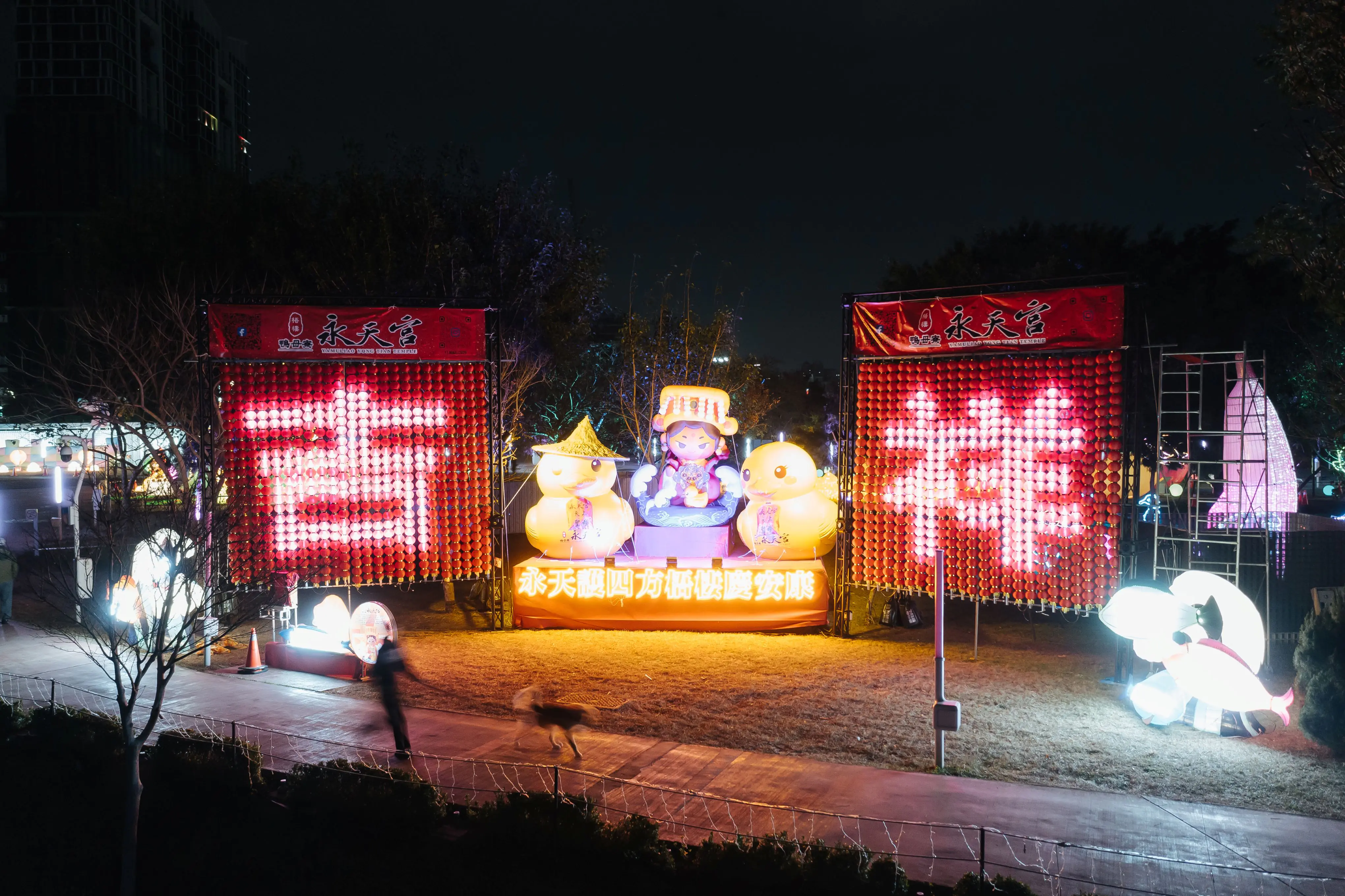 永天小鴨護駕媽祖!民政局幸福祈願村「永天光耀」燈組萌翻中央公園 永天宮加碼抽獎及送錢母、小鴨燈籠 永天小鴨護駕媽祖!民政局幸福祈願村「永天光耀」燈組萌翻中央公園 永天宮加碼抽獎及送錢母、小鴨燈籠
