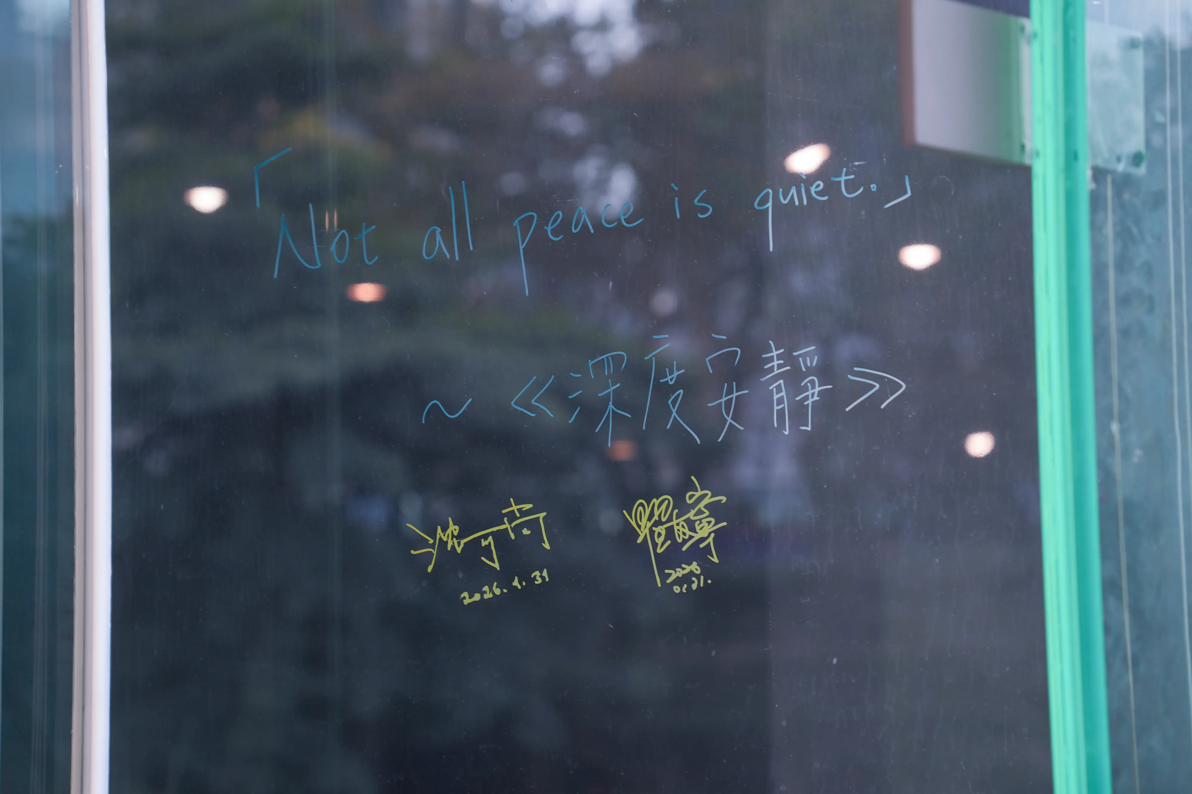 台中拍講堂:沈可尚導演自爆「開拍首日停止呼吸」 瞿友寧親揭《深度安靜》秘密 台中拍講堂:沈可尚導演自爆「開拍首日停止呼吸」 瞿友寧親揭《深度安靜》秘密