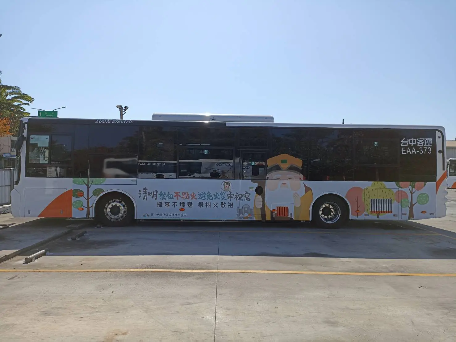 過年敬神祭祖不燒金 彩繪公車為您添福氣 過年敬神祭祖不燒金 彩繪公車為您添福氣