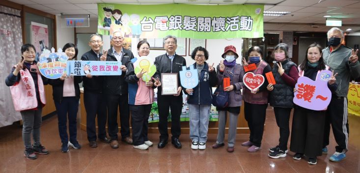 迎春接福 台電台北市區處揮毫春聯敦親睦鄰 57 《圖說》台電台北市區營業處舉辦銀髮關懷活動,與里民互動並宣導節電與數位服務 。〈台北市區處提供〉