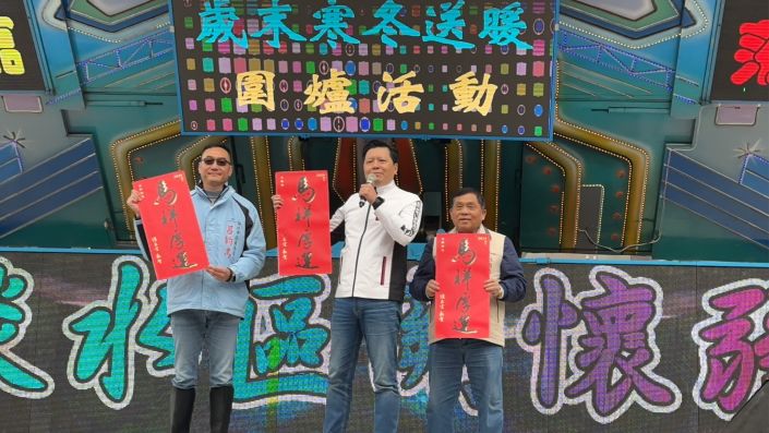 實質關懷19年 淡水區關懷弱勢協會席開百桌春節送暖 19 《圖說》新北市淡水區關懷弱勢協會今日舉辦「淡水區寒冬送暖歲末圍爐」活動,副市長朱惕之(中)到場祝福民眾「馬祥厚運」,馬上有好運。〈社會局提供〉