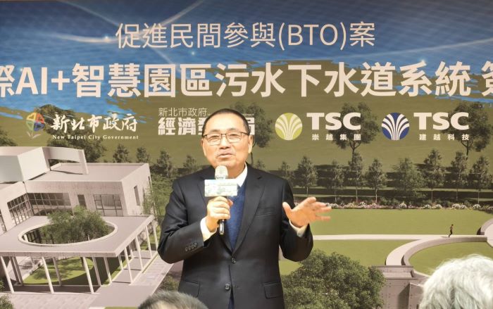 完善建設打造產業永續基石 新北國際AI+智慧園區污水BTO案啟動 6 《圖說》侯友宜市長表示,透過完善污水處理設計,打造企業安心進駐、長期深耕的優質投資環境。〈記者葉柏成攝〉