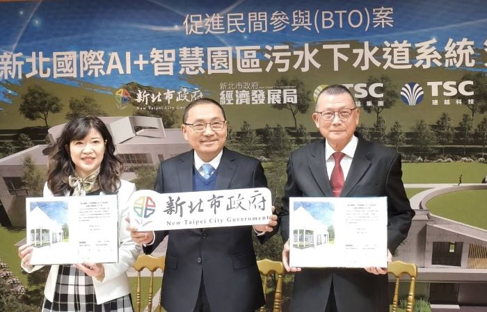 完善建設打造產業永續基石 新北國際AI+智慧園區污水BTO案啟動 5 《圖說》侯友宜市長、經發局長盛曉蓉、賴杉桂展示簽約書。〈記者葉柏成攝〉
