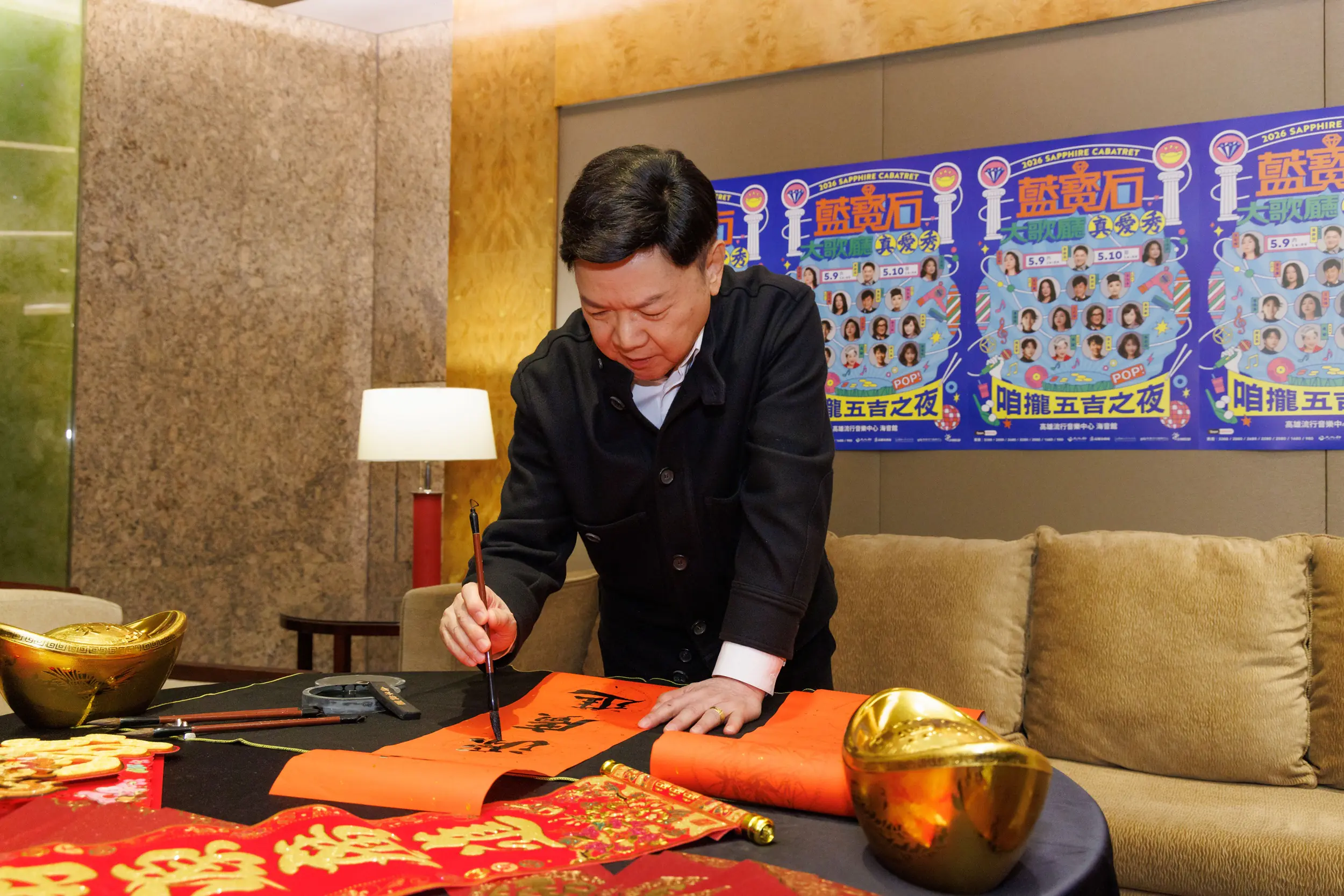 葉啟田領軍「福祿壽喜」四寶歡喜拜晚年 葉啟田領軍「福祿壽喜」四寶歡喜拜晚年