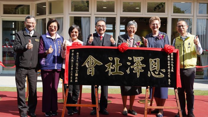 妥善照顧在地長者 天主教主顧修女會「奇蹟新家園」落成 39 《圖說》新北市泰山奇蹟新家園日間照顧中心落成,侯友宜市長致贈「恩澤社會」匾額,左一民政局副局長莊茂坤、左二社會局長李美珍、左三衛生局長陳潤秋、右一泰山區長林俊宏。〈衛生局提供〉