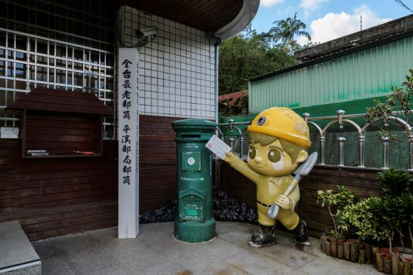 平溪天燈節登場 六大地標AR合影抽好禮 22 《圖說》走訪平溪地區,推薦順遊全臺最老郵筒—平溪郵局郵筒,感受懷舊風情--圖為平溪郵局郵筒資料照。〈觀旅局提供〉