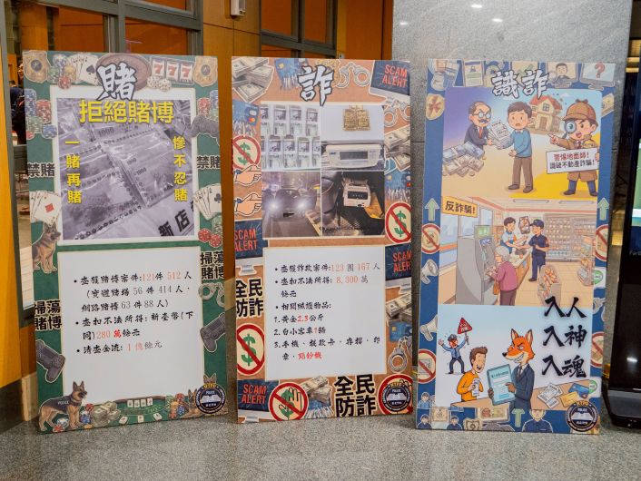 侯友宜、蔣根煌慰勉重要節日安維警消 警局展治安淨化亮眼績效 9 《圖說》新北市警察局展示「安心五大面向」淨化治安成果--強力肅清「黑、槍、毒、賭、詐」背板。〈警察局提供〉