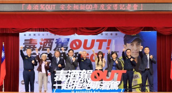 毒酒駕 OUT 李多慧任新北警宣導女神 9 《圖說》新北市警察局今日舉辦「毒酒駕 OUT 安全相挺 GO」年度宣導記者會,宣示對毒駕、酒駕「零容忍」,中警察局長方仰寧、右二交通大隊長李仁寧。〈警察局提供〉