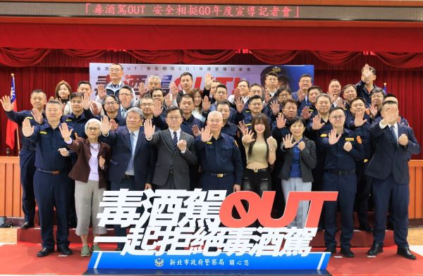 毒酒駕 OUT 李多慧任新北警宣導女神 10 《圖說》新北市警察局「毒酒駕 OUT 安全相挺 GO」年度宣導記者會,李多慧〈前排右四〉受邀擔任「新北警反毒酒駕倡議女神」。〈警察局提供〉