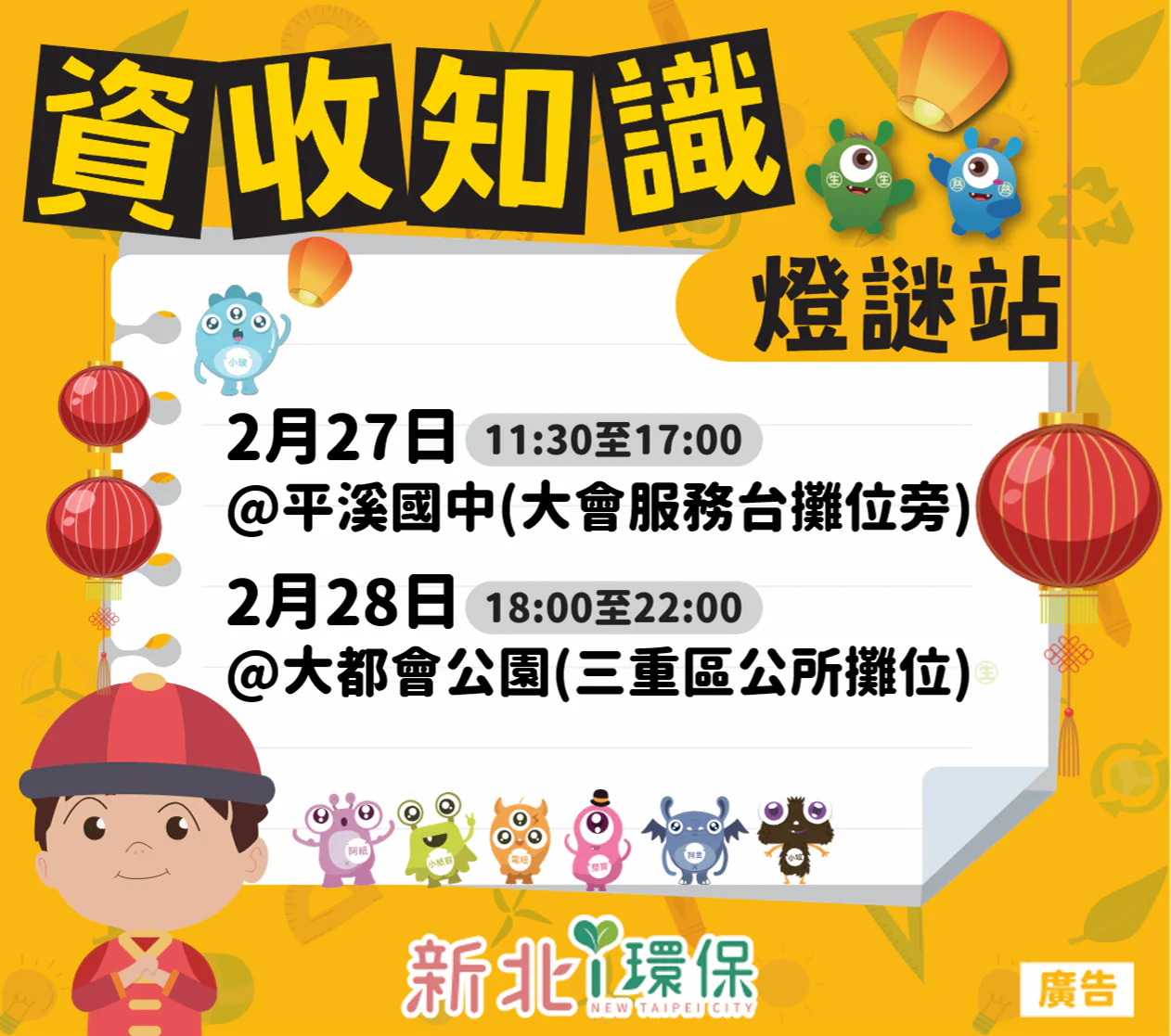 賞燈祈福環保拿好禮 新北環保局推自備餐具、回收廢電池 賞燈祈福環保拿好禮 新北環保局推自備餐具、回收廢電池
