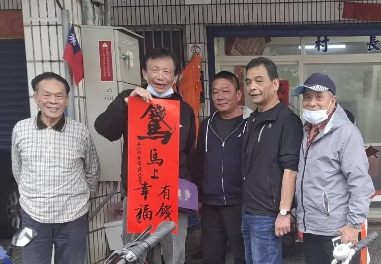 「馬上有錢」!書法大師吳大仁宜蘭礁溪吳沙村寒冬揮毫送春聯 「馬上有錢」!書法大師吳大仁宜蘭礁溪吳沙村寒冬揮毫送春聯