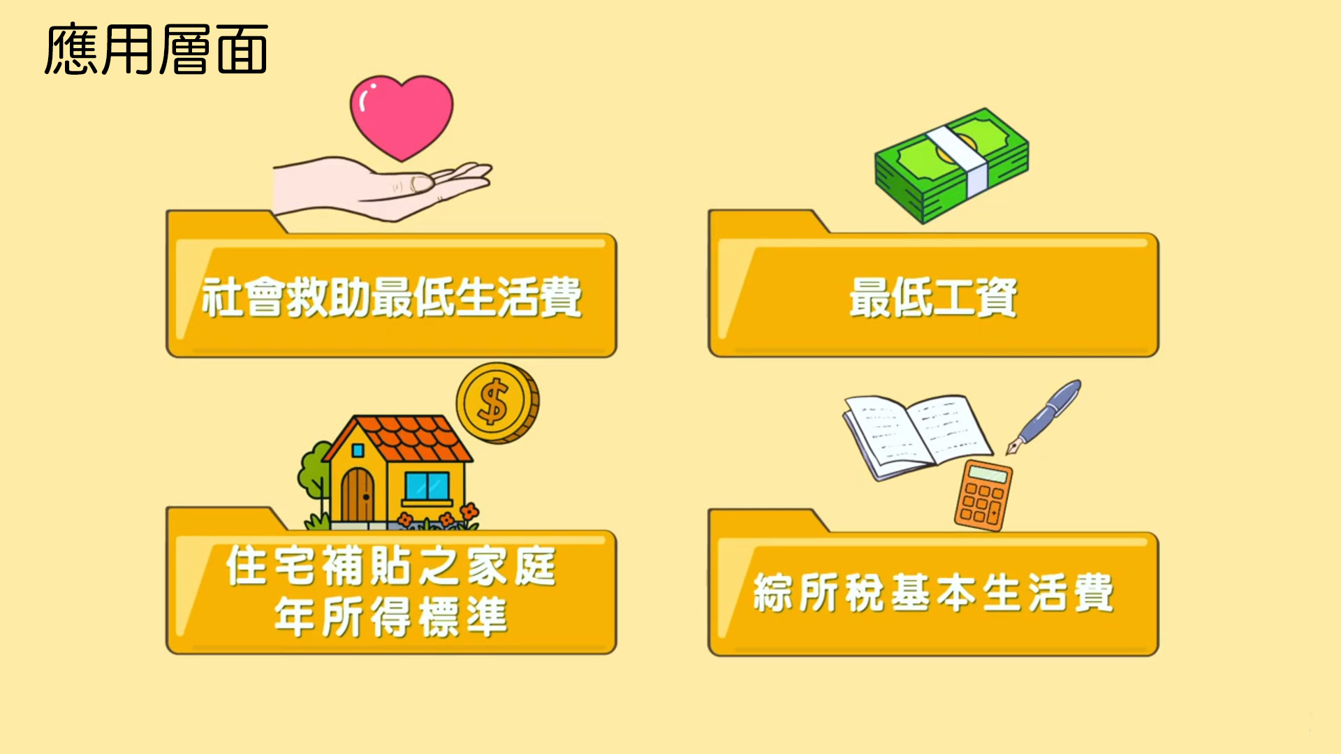 敬請支持「114年家庭收支訪問調查」 24 01%E6%95%AC%E8%AB%8B%E6%94%AF%E6%8C%81114%E5%B9%B4%E5%AE%B6%E5%BA%AD%E6%94%B6%E6%94%AF%E8%A8%AA%E5%95%8F%E8%AA%BF%E6%9F%A5 1