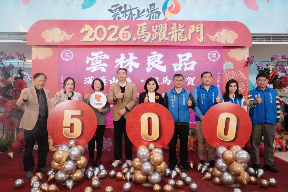 雲林縣打造最強農業國家隊 雲林良品認證業者突破500家 10 01%E9%9B%B2%E6%9E%97%E8%89%AF%E5%93%81%E8%AA%8D%E8%AD%89%E6%A5%AD%E8%80%85%E7%AA%81%E7%A0%B4500%E5%AE%B6%E8%AA%8D%E8%AD%89%E6%A5%AD%E8%80%85 1