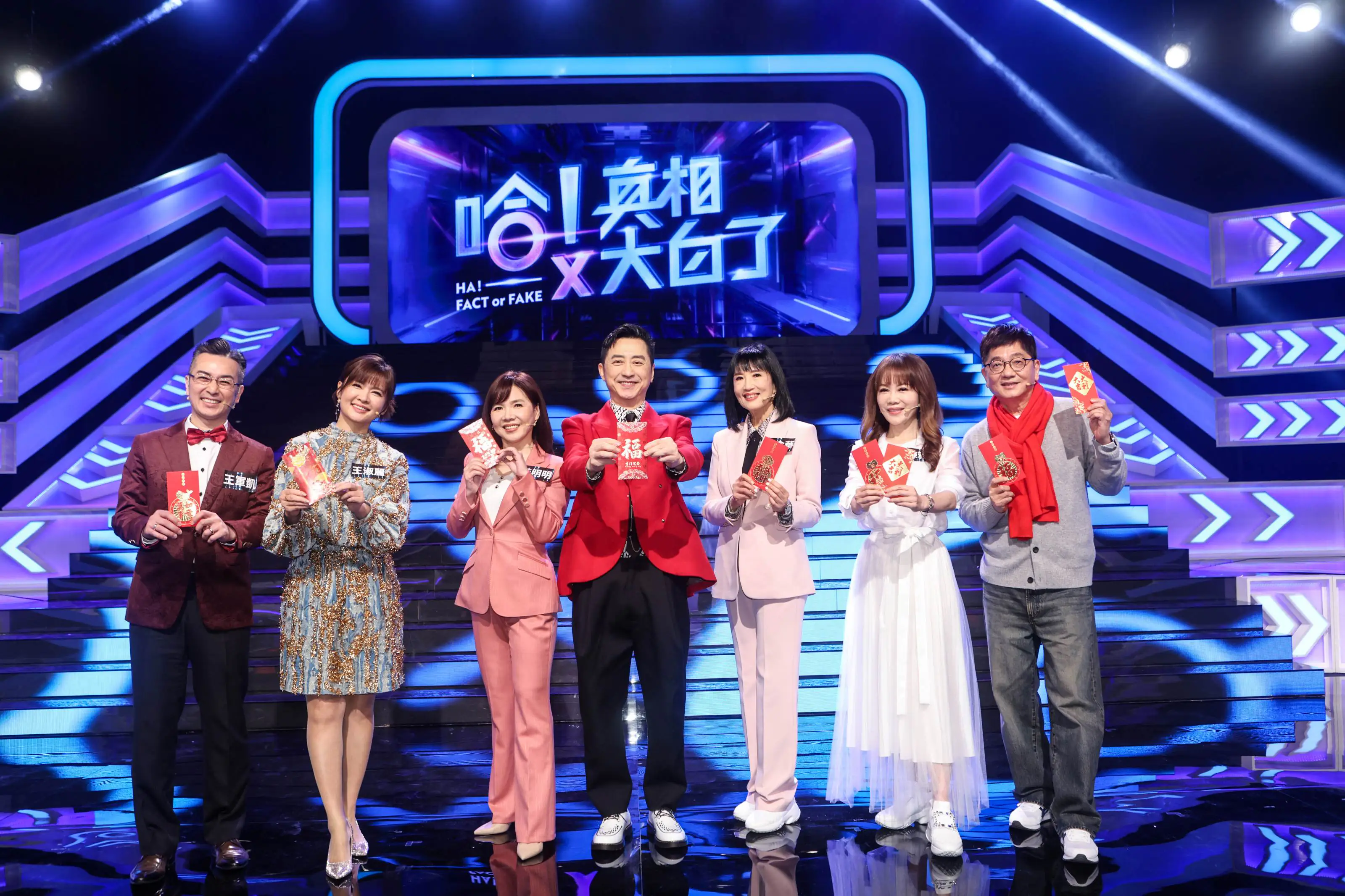 新春特別節目 主播方念華 陳雅琳 黃明明 錢定遠 王淑麗 王軍凱齊聚搶紅包 新春特別節目 主播方念華 陳雅琳 黃明明 錢定遠 王淑麗 王軍凱齊聚搶紅包