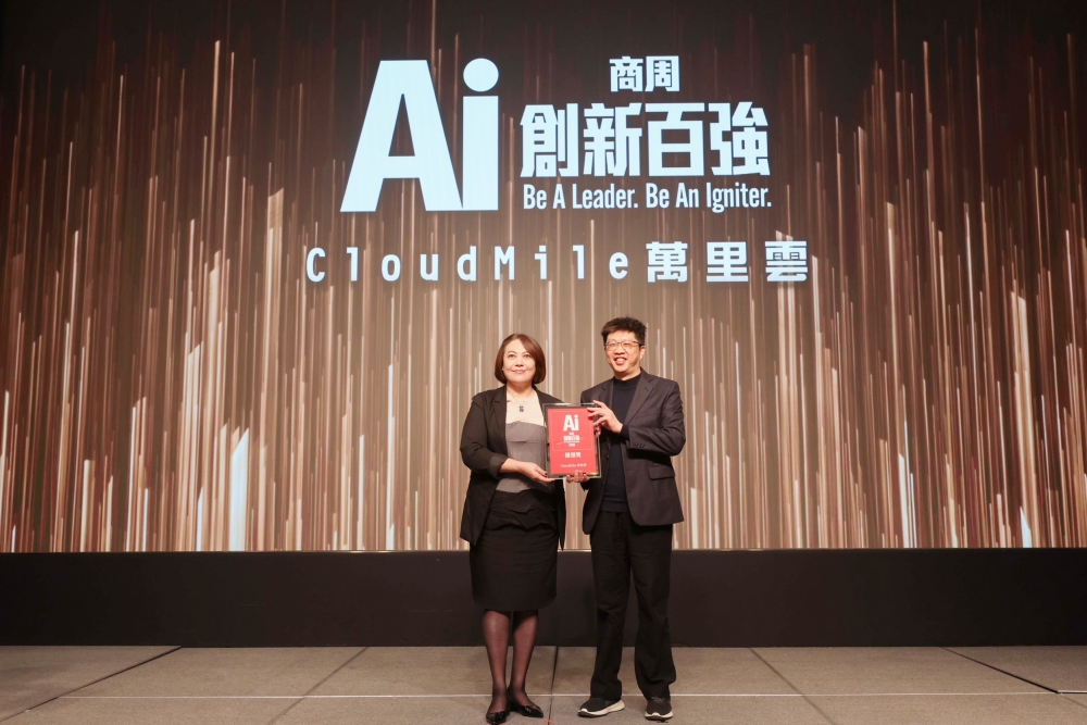 從單點效率到全方位驅動 CloudMile 萬里雲獲「AI 創新百強」優選獎 從單點效率到全方位驅動 CloudMile 萬里雲獲「AI 創新百強」優選獎