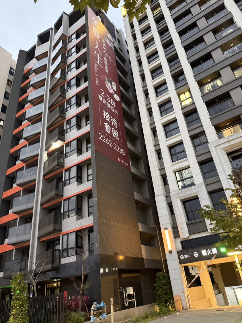 土城「美麗人生」建案遭控廣告不實 新北地政局函送公平交易委員會調查 土城區「美麗人生」建案地上十一層,位於中正路精華地段。(記者翻攝)