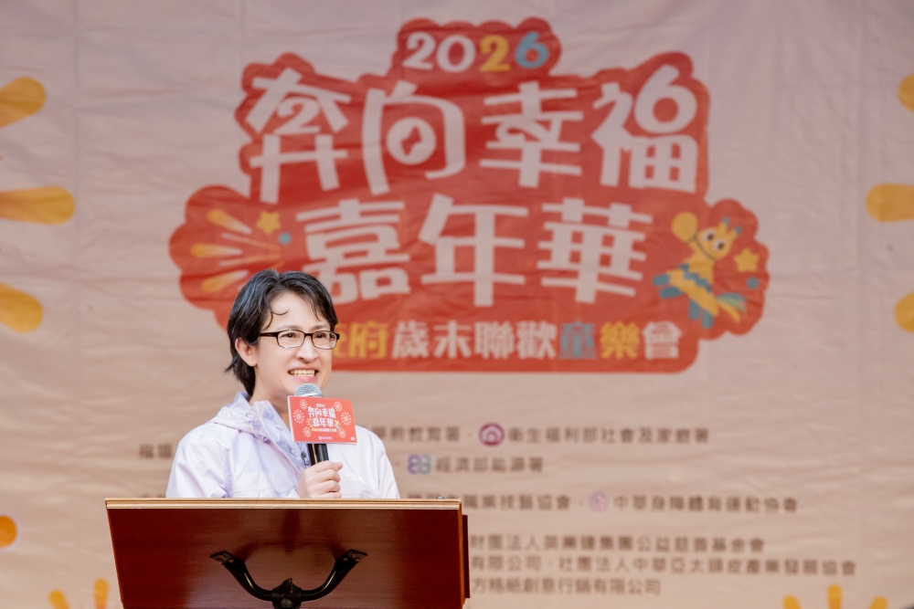 愛心承諾!副總統蕭美琴出席歲末聯歡童樂會與弱勢兒童共度佳節 27 02副總統蕭美琴出席歲末聯歡童樂會與弱勢兒童共度佳節