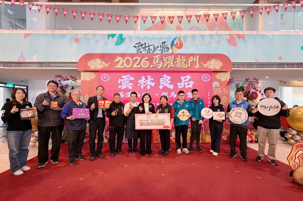 雲林縣打造最強農業國家隊 雲林良品認證業者突破500家 11 02%E8%B4%88%E9%80%81%E5%B9%B4%E8%8F%9C%E8%88%87%E7%94%A2%E5%93%81%E7%B5%A6%E5%B0%8F%E5%A4%A9%E4%BD%BF%E7%99%BC%E5%B1%95%E5%8D%94%E6%9C%83