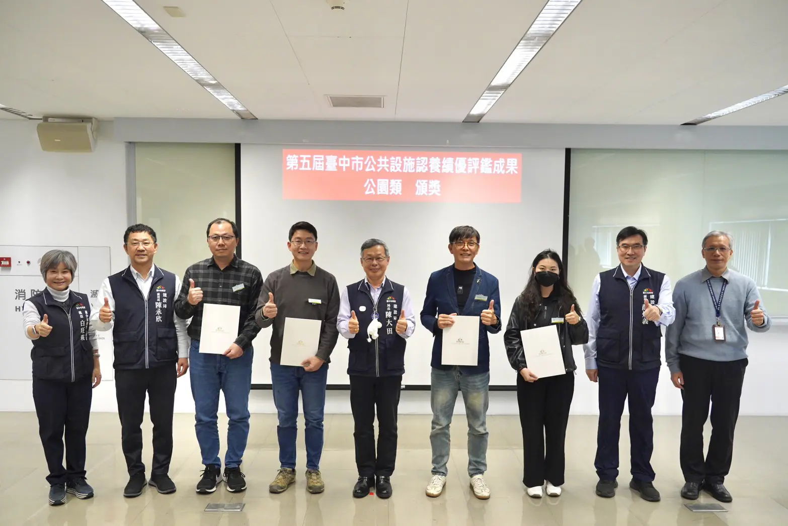 第五屆中市公共設施認養評鑑揭曉! 中市府表揚18家績優企業團體 第五屆中市公共設施認養評鑑揭曉! 中市府表揚18家績優企業團體