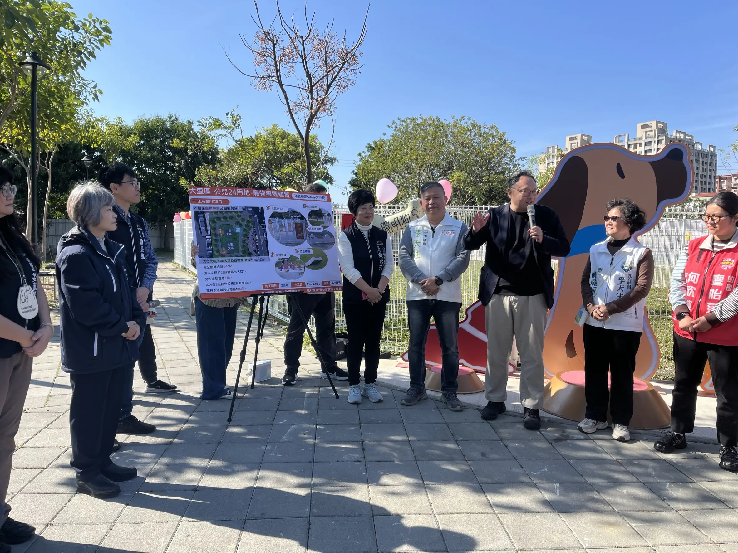 大里區首座「毛小孩專區」啟用 永隆寵物公園打造萌寵友善新天地 大里區首座「毛小孩專區」啟用 永隆寵物公園打造萌寵友善新天地