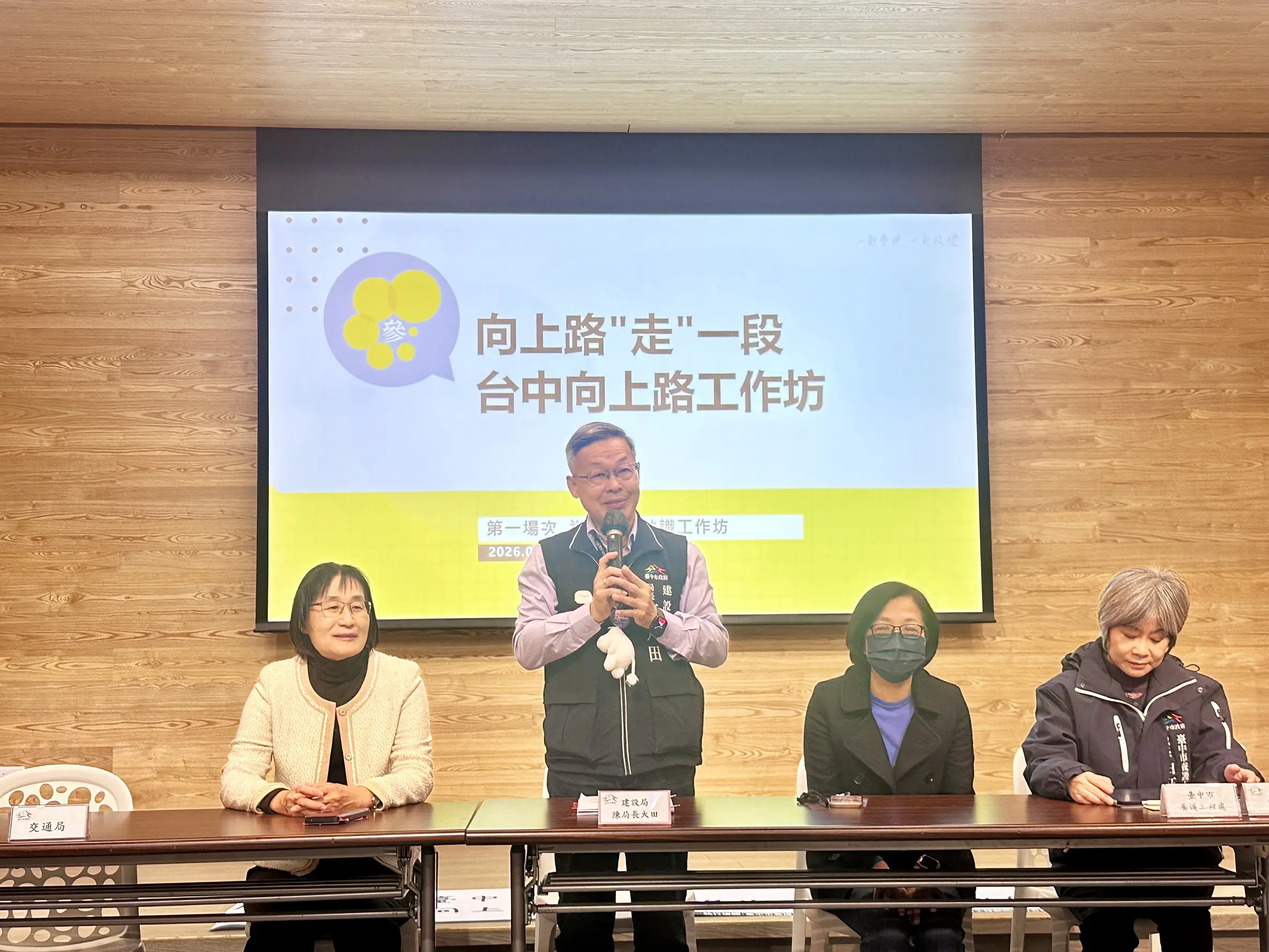 翻轉「向上路」人本交通! 中市建設局辦說明會暨工作坊 廣納地方意見凝聚共識! 翻轉「向上路」人本交通! 中市建設局辦說明會暨工作坊 廣納地方意見凝聚共識!