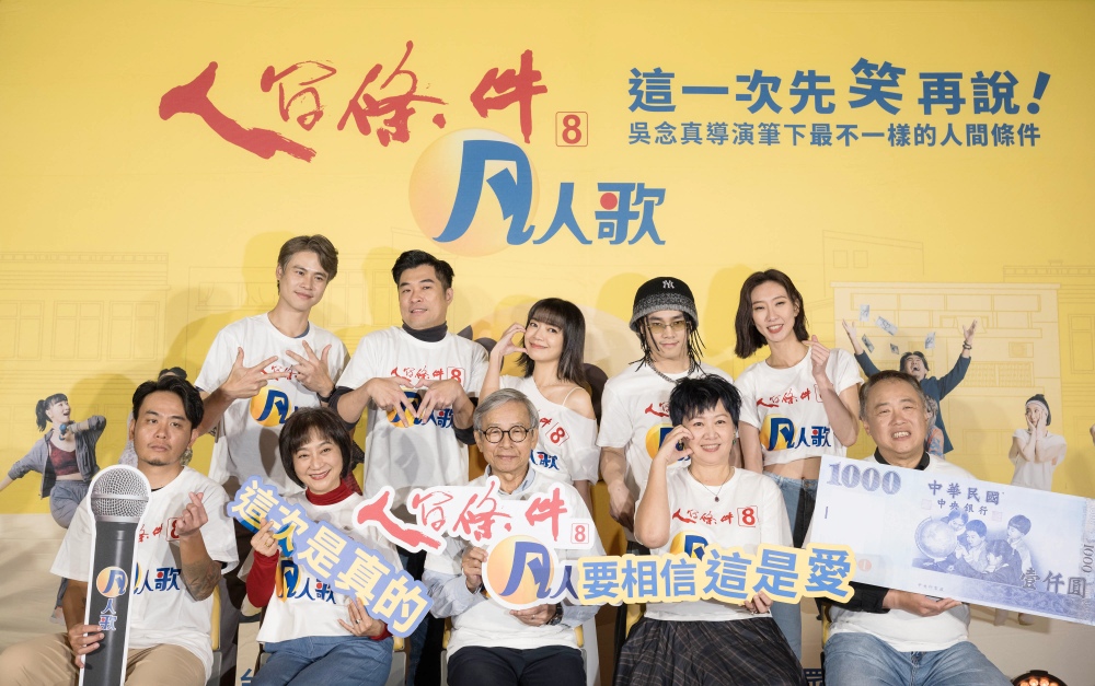 吳念真出手,這次不落淚?《人間條件八》凡人歌2026 載譽回歸 新加坡巡迴後台灣再次上演 46 03%E3%80%8A%E4%BA%BA%E9%96%93%E6%A2%9D%E4%BB%B68%E3%80%8B%E5%87%A1%E4%BA%BA%E6%AD%8C