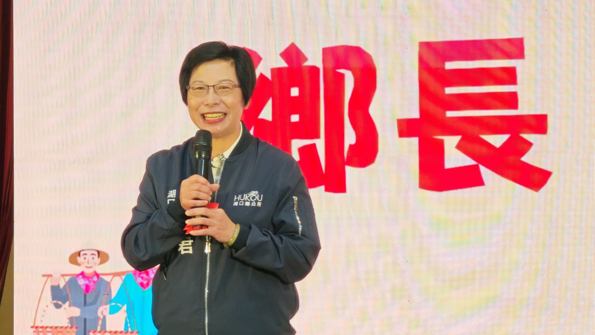 傳承百年!2026湖口行春宴2/28登場 萬人食福、千人踩街再現客庄風華 15 03湖口行春宴湖口鄉長吳淑君致詞