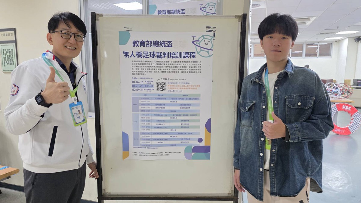 全台首批無人機足球裁判誕生 新世代科技體育啟航 全台首批無人機足球裁判誕生 新世代科技體育啟航