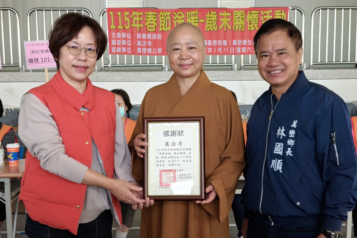 五大寺院送暖迎春 釋見引捐助急難金溫暖千戶 五大寺院送暖迎春 釋見引捐助急難金溫暖千戶